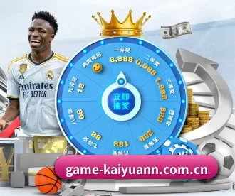 game-kaiyuann.com.cn APP 深度功能