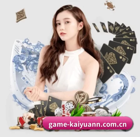 game-kaiyuann.com.cn APP 界面